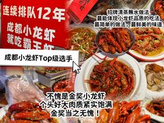 -霸王虾·小龙虾香辣蟹(玉林店)