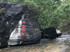 -孤山寨风景区