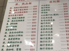 菜单-义顺牛奶公司(新马路老店)