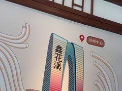 -鑫花溪牛肉米粉(景德路店)