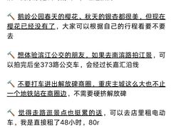 -观音桥步行街