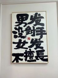 -尤司男士国潮理发馆