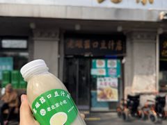 -老磁器口豆汁店(天坛店)