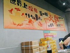 -品多珍自助回转火锅餐厅(增城万达店)