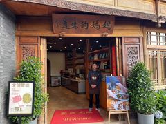 -妈妈的味道(和顺古镇店)