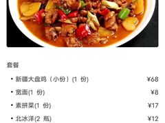 沙湾大盘鸡-西域老马美食(常营未来域店)