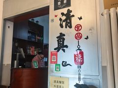 -清真宏玉祥黄门脸餐厅(华荫东里店)