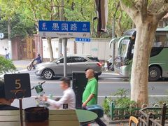 -Brut Eatery悦璞食堂(愚园路店)