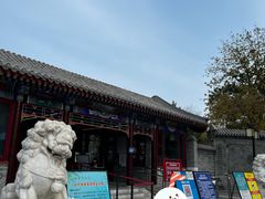 -西海子公园