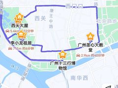 -广州西关永庆坊旅游区