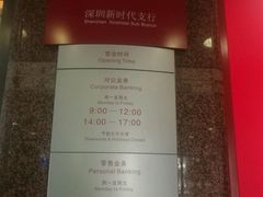-招商银行(深圳蛇口支行)