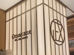 -鮨政· Omakase(港汇恒隆广场店)