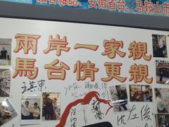 门面-一家亲台菜餐厅(银塘中路店)