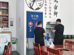 -岳合轩老北京涮肉