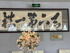 -全聚德(长白直营店)