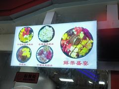 -小胖老味刨冰