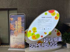-浙江省科技馆