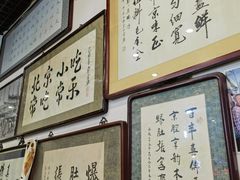 -东兴顺爆肚张