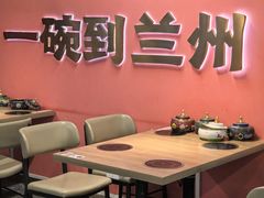 -兰州陈记牛肉面 ·烧烤· 铜锅涮肉(万达店)