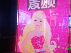 -唱吧麦颂KTV(松江五龙商业广场店)