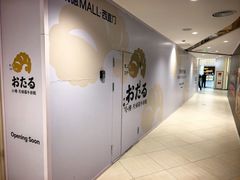 -凯德MALL(西直门店)