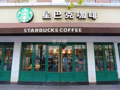 门面-星巴克(武康路店)