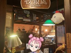 收银-古董花园(思南路42弄小区店)
