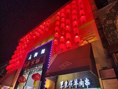 -北京前门大栅栏