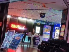 -糖潮量贩KTV(高新万达广场店)