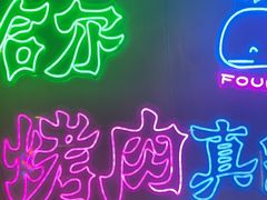 -老卜奎齐齐哈尔烤肉(人民东路店)