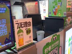 -柠季·手打柠檬茶(静安大悦城北座B1店 )