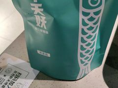 -半天妖烤鱼(东方新天地店)