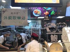 门面-鲍师傅糕点(春熙路店)