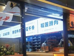 -蜀大侠火锅.川剧变脸(龙泉世茂店)