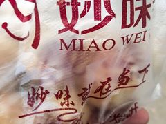 -妙味当棋子烧饼(凤凰世嘉店)