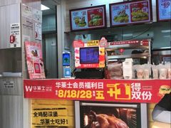 -华莱士·全鸡汉堡(光华路店)