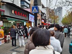 -毛氏汽水包(山海关路店)