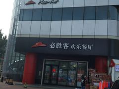 -必胜客(东大桥店)