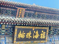 -潭柘寺景区