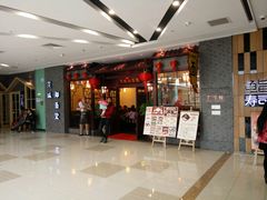 -乐海城市广场(同安店)