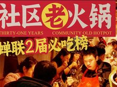 -陈眼镜火锅(总店)