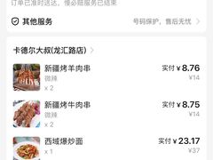 -清真·卡德尔大叔新疆主题餐厅(龙汇路店)