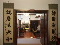 -静园(和平区)