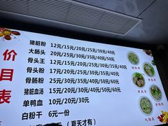 -守英猪脏粉(仓桥街店)