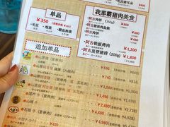 菜单-我那覇豚肉店(カフーナ旭橋店)