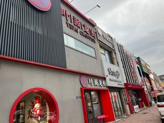 -叶派龙虾•招牌香辣蟹·海鲜(中海国际店)