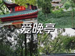 -岳麓山风景名胜区