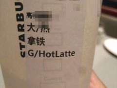 -星巴克(北京市民生金融中心店)