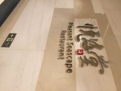 iphone_upload_pic-悦海堂(金融街购物中心店)