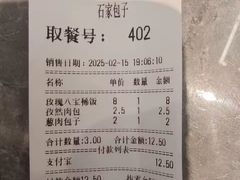 -石家包子(大学习巷店)